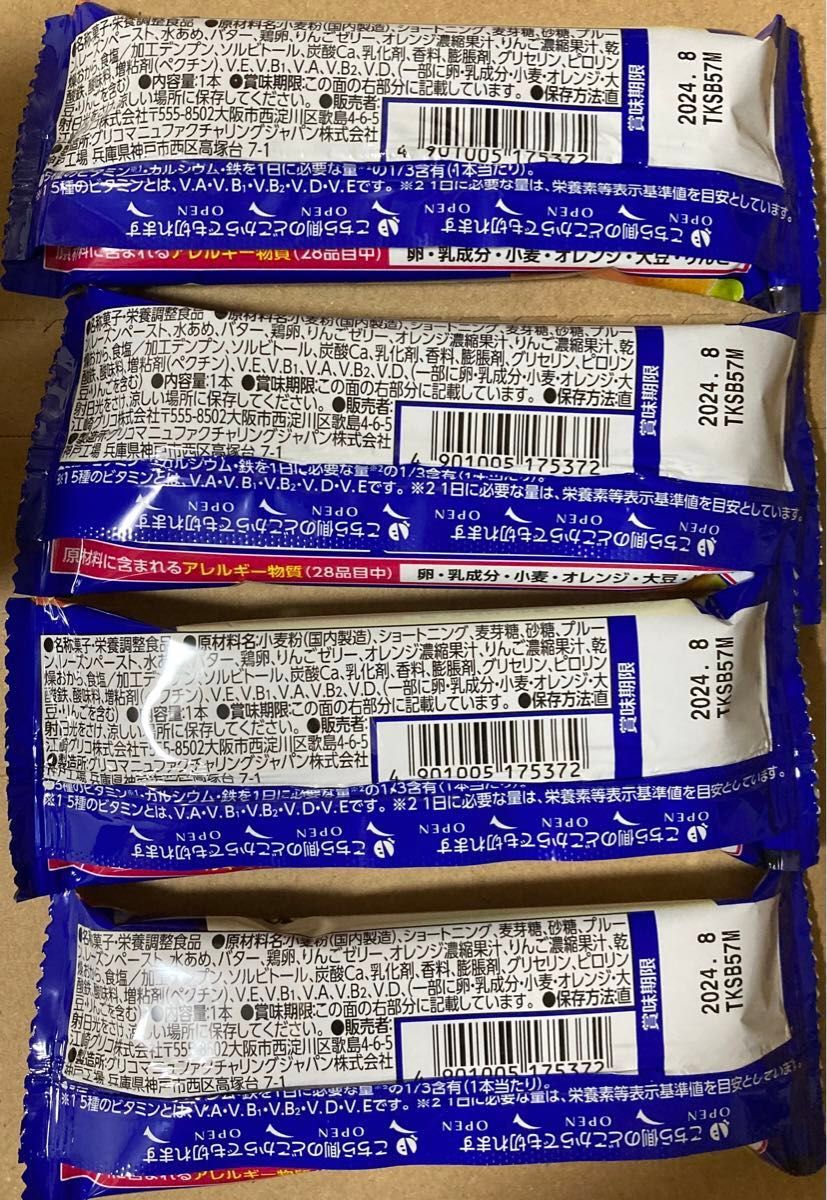 栄養調整食品セット カロリーメイト ブロック チョコレート  MITASEミタセ ココア味 毎日果実フルーツたっぷりのケーキバー