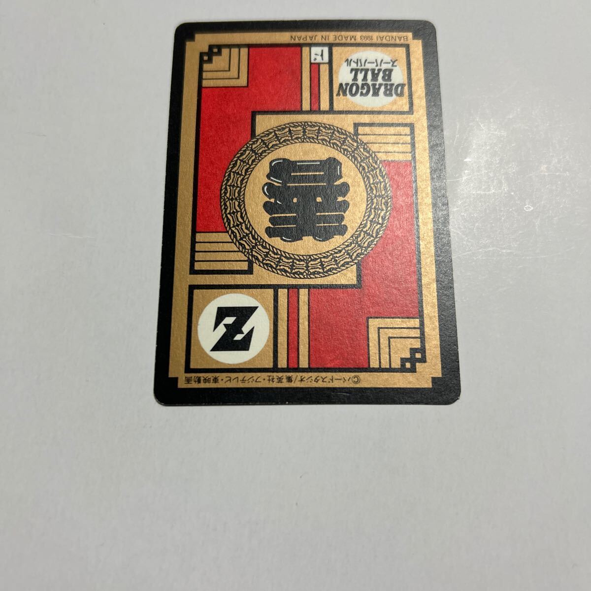 激レア 美品 ドラゴンボールカードダス スーパーバトル パート1 激レア 美品 ドラゴンボールカードダス スーパーバトル パート1