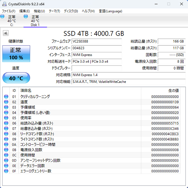 M.2 SSD NVMe 4TB Type2280 PCIe3.0×4 ヒートシンク付の画像4