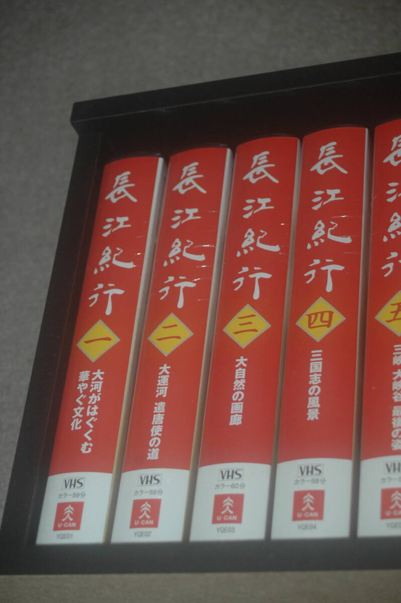 B444　ユーキャン　長江紀行　VHS　未開封　８巻セット　です_画像2