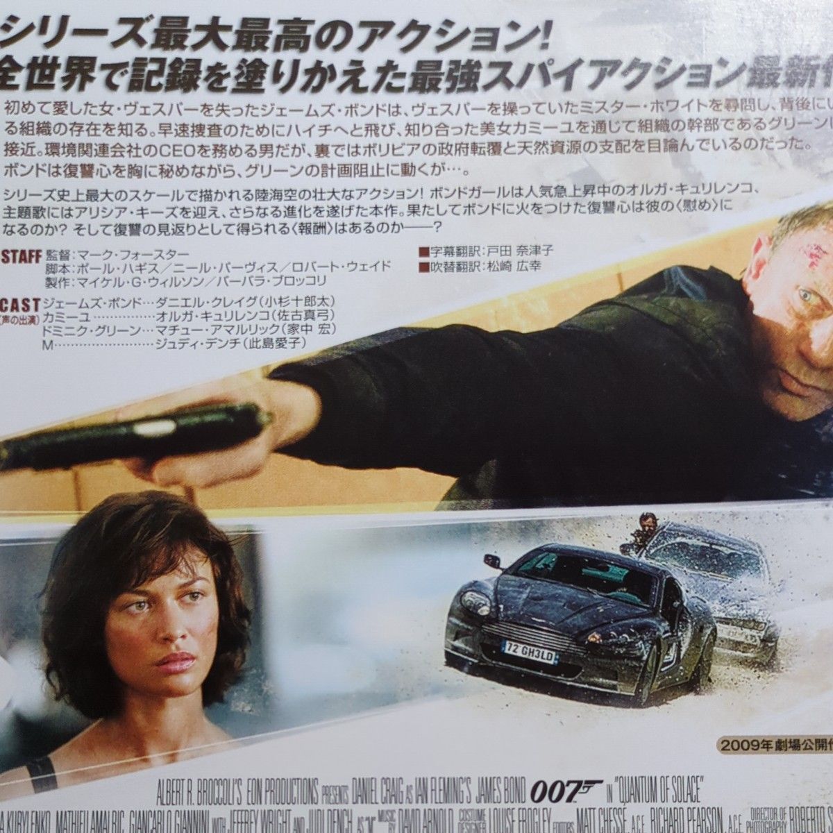 激安 ダニエル・クレイグ 007 3本セット レンタル落ち  ケース無し DVD 慰めの報酬 スカイフォール スペクター