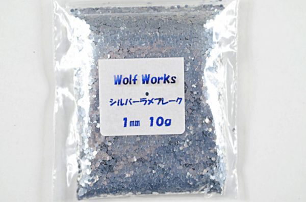 【WOLF WORKS】シルバーラメフレーク 1mm 10g分★_画像2