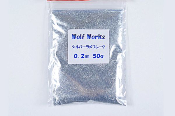 【WOLF WORKS】シルバーラメフレーク 0.2mm 50g分★の画像2