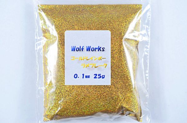【WOLF WORKS】ゴールドレインボーラメフレーク 0.1mm 25g分★_画像2