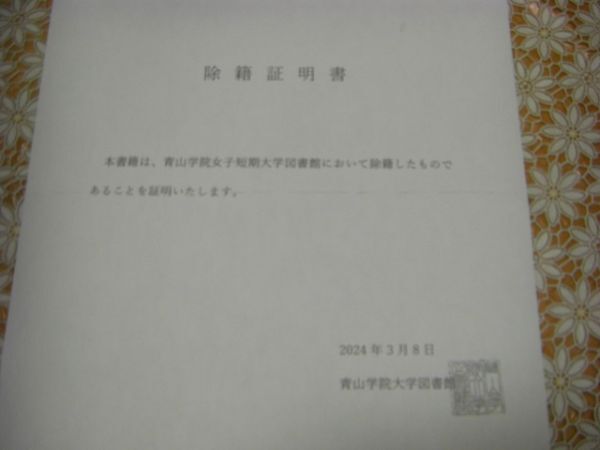 平凡社 東洋文庫 南アフリカでのサッティヤーグラハの歴史 全2冊揃 非暴力服従運動の誕生 MKガーンディー B58