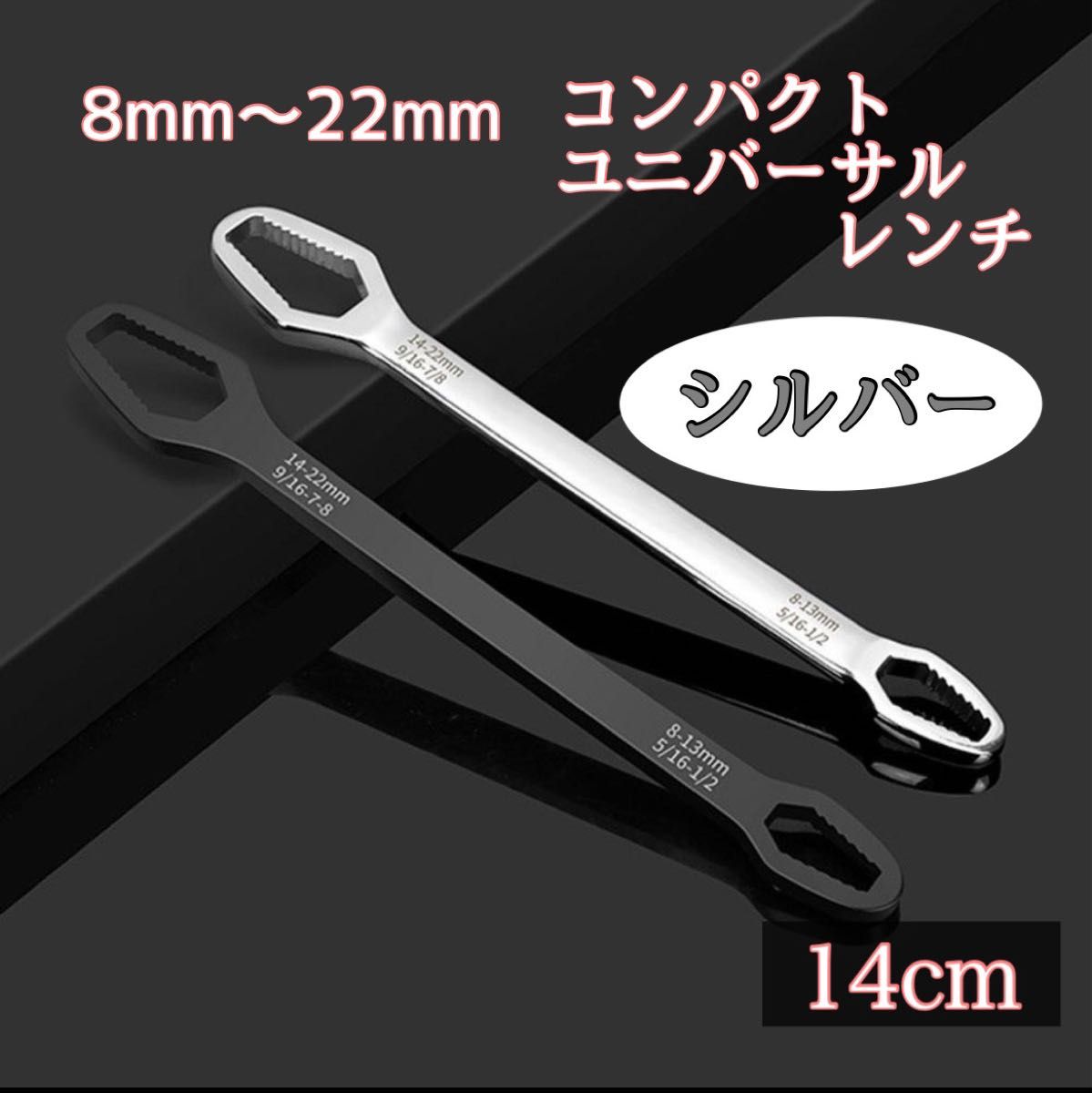 14cm ブラック ユニバーサル レンチ スパナ 工具  DIY  カスタム