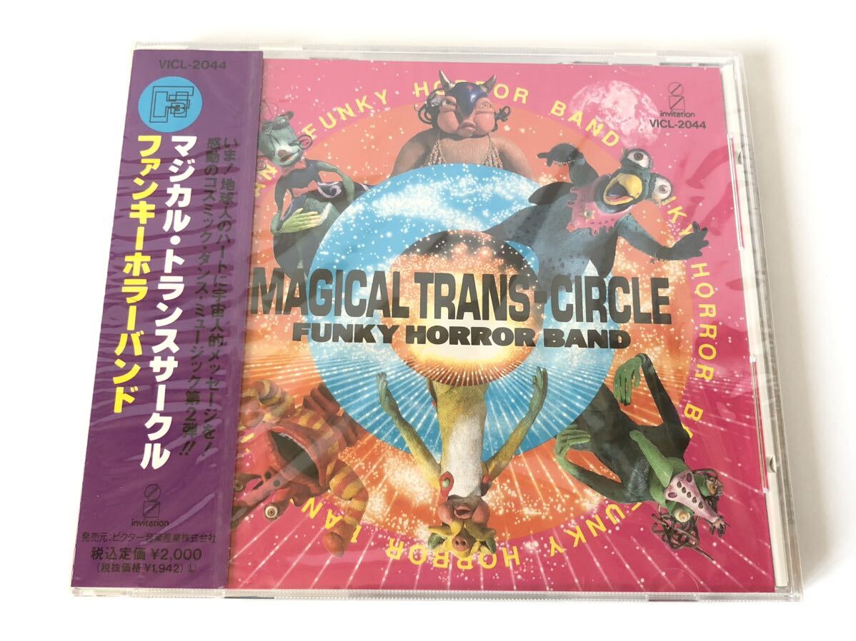 未開封 見本盤/ケース割れ ファンキーホラーバンド FUNKY HORROR BAND マジカル・トランスサークル MAGICAL TRANS-CIRCLE_画像1