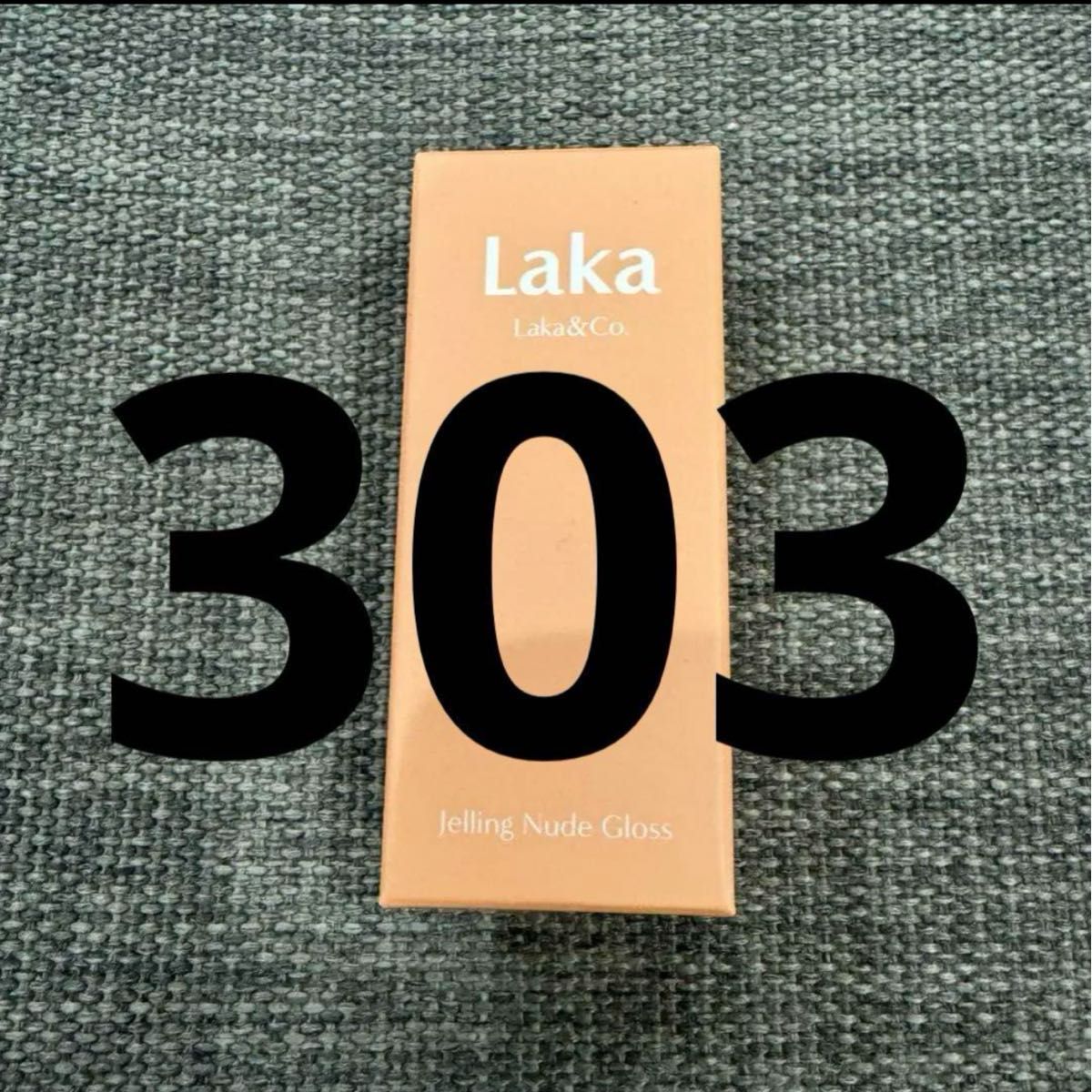 LAKA (ラカ)リップグロス　303