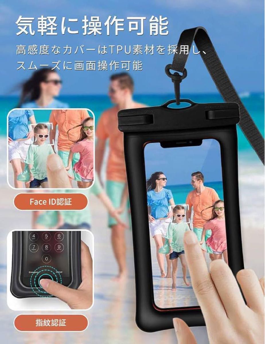 海 ホワイト iPhone カバー 指紋認証 携帯 ケース スマホ 防水 プール