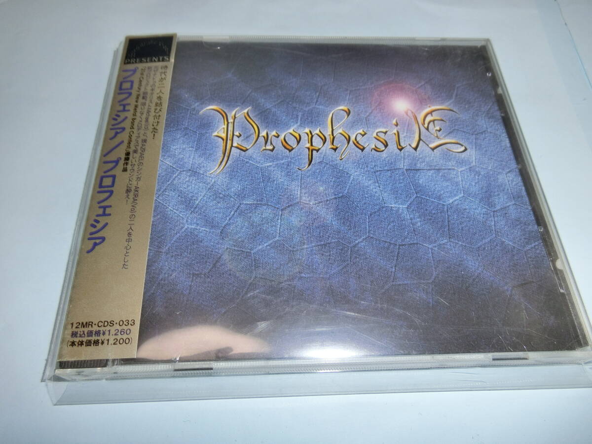 Prophesia/Same 国内盤帯付きCD 盤面薄い擦り傷あり ジャパメタの画像1