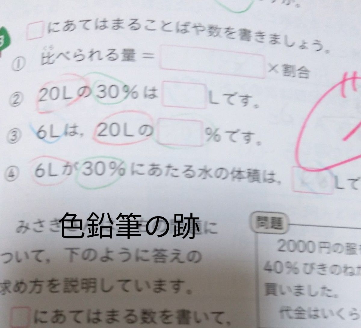 新しい算数　5 上下　東京書籍　教科書　小学校5年生　2冊分