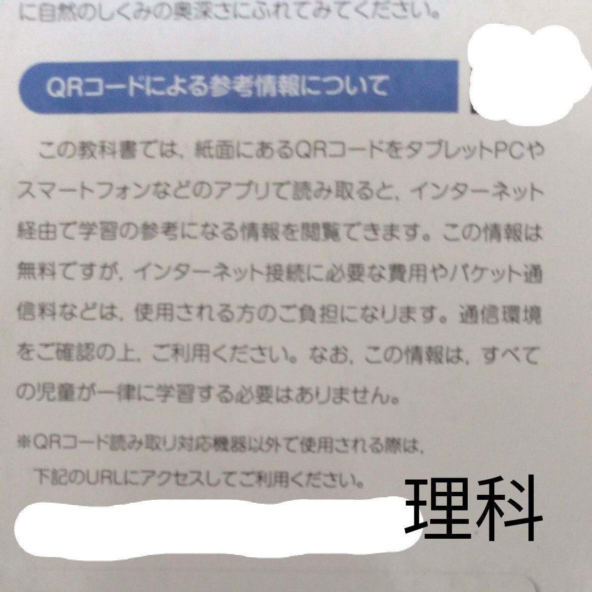 わくわく理科5年　啓林館　小学校　小5 理科　Science 　5年生