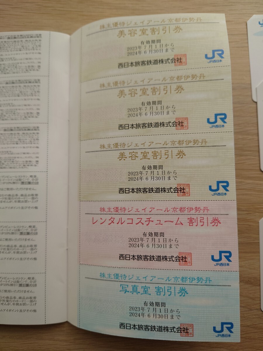 JR西日本 株主優待 鉄道割引券 2枚セット 京都鉄道博物館 入館割引券の画像7