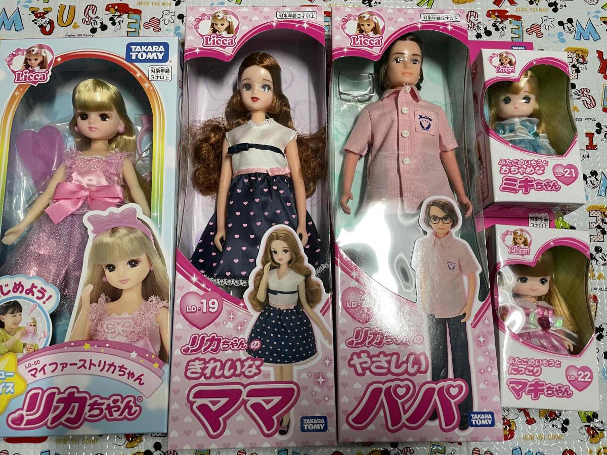 Yahoo!オークション - リカちゃん人形 リカちゃんのパパ ママ Yahoo!オークション - リカちゃん人形 リカちゃんのパパ ママ
