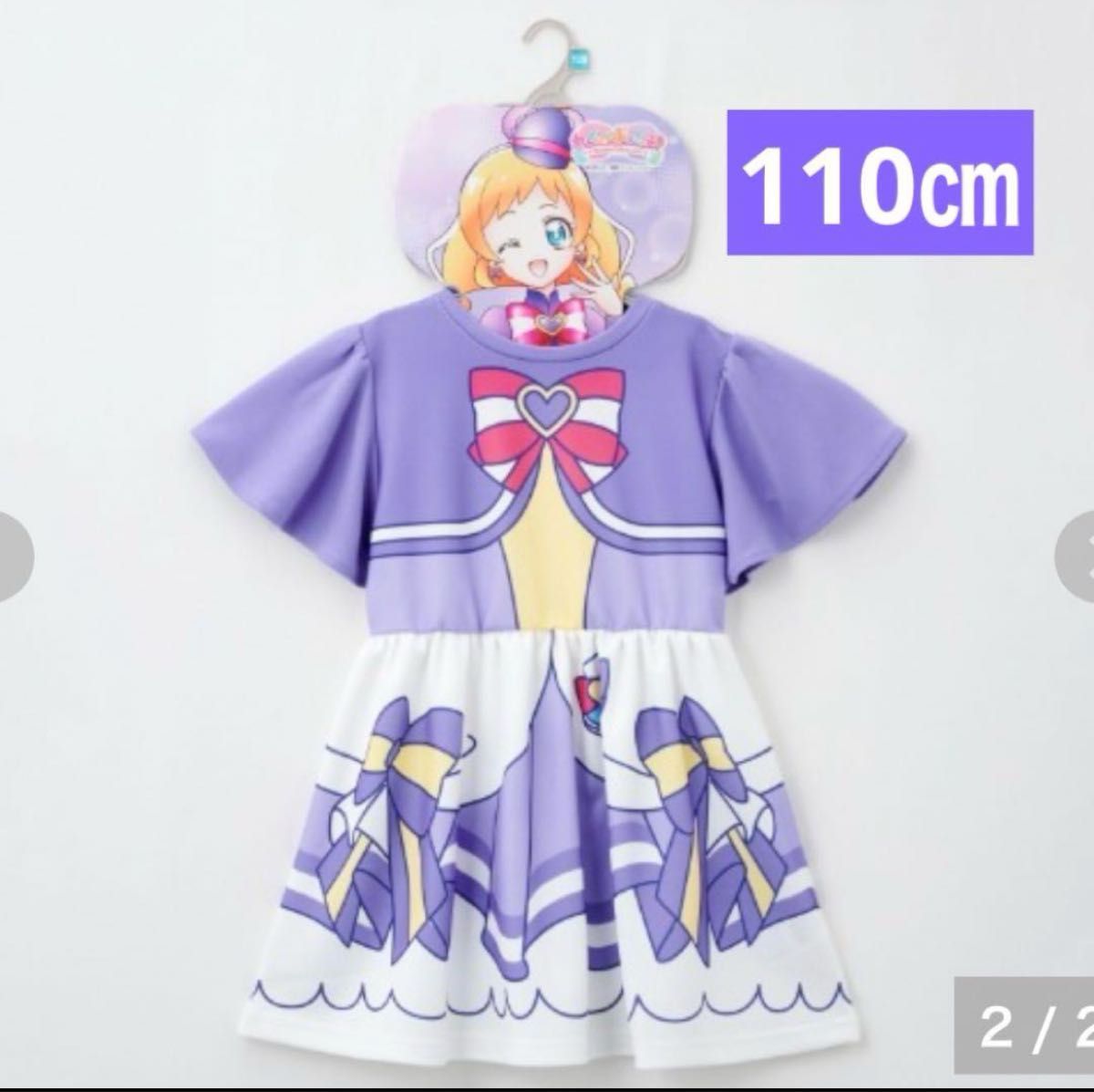 わんだふるぷりきゅあ！　キュアフレンディ　なりきり　ワンピース　110cm