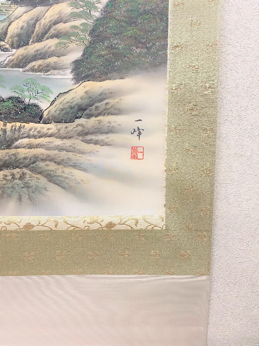 【三枝堂】新品　掛軸　「彩色山水」　尺五立　　筆者：保母　一峰　　桐箱入り　年中掛け　床の間・部屋への飾りに！☆送料は当社負担☆　_画像3