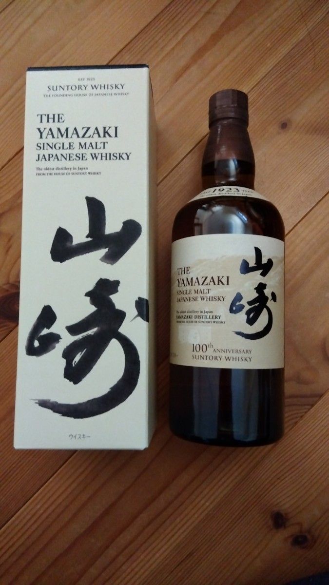 山崎　箱付き　700ml