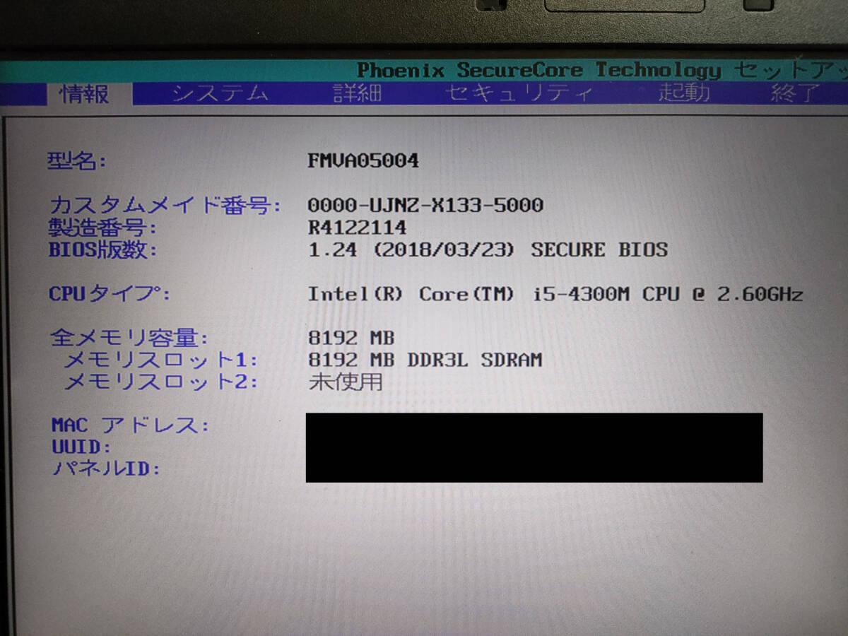 ノートパソコン 正常作動 ノートPC Corei5 Windows10 MicrosoftOffice2019 SSD256GB メモリ8GB 15型 富士通_画像7