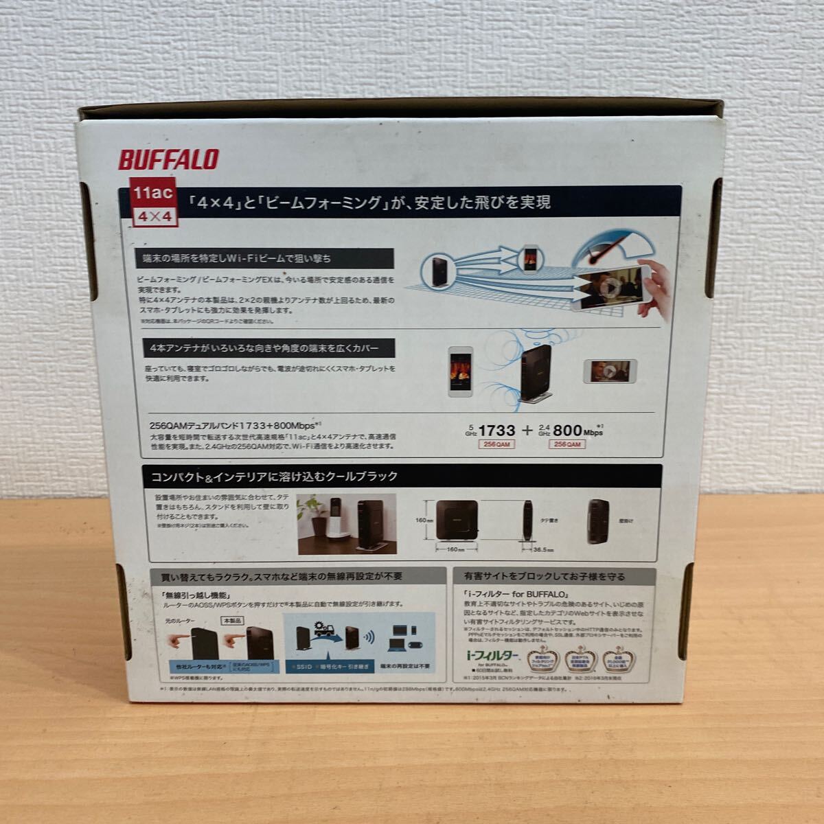 ★★格安スタート！送料込み！BUFFALO Wi-Fiルーター 無線LAN親機 WSR-2533DHP/M-CB ルーター ★★_画像5