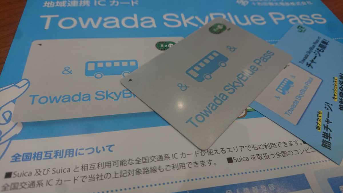 地域連携ICカード十和田観光電鉄バスTowada SkyBlue PassデポジットのみSuicaPASMOICOCA等交通系ICカードデビュー 全国相互利用可 パンフ付の画像1