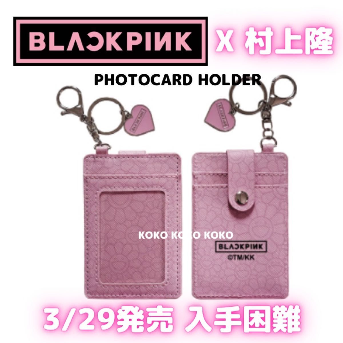 BLACKPINK MURAKAMI 村上隆 カイカイキキ フォトカードホルダー BLACKPINK MURAKAMI 村上隆 カイカイキキ フォトカードホルダー