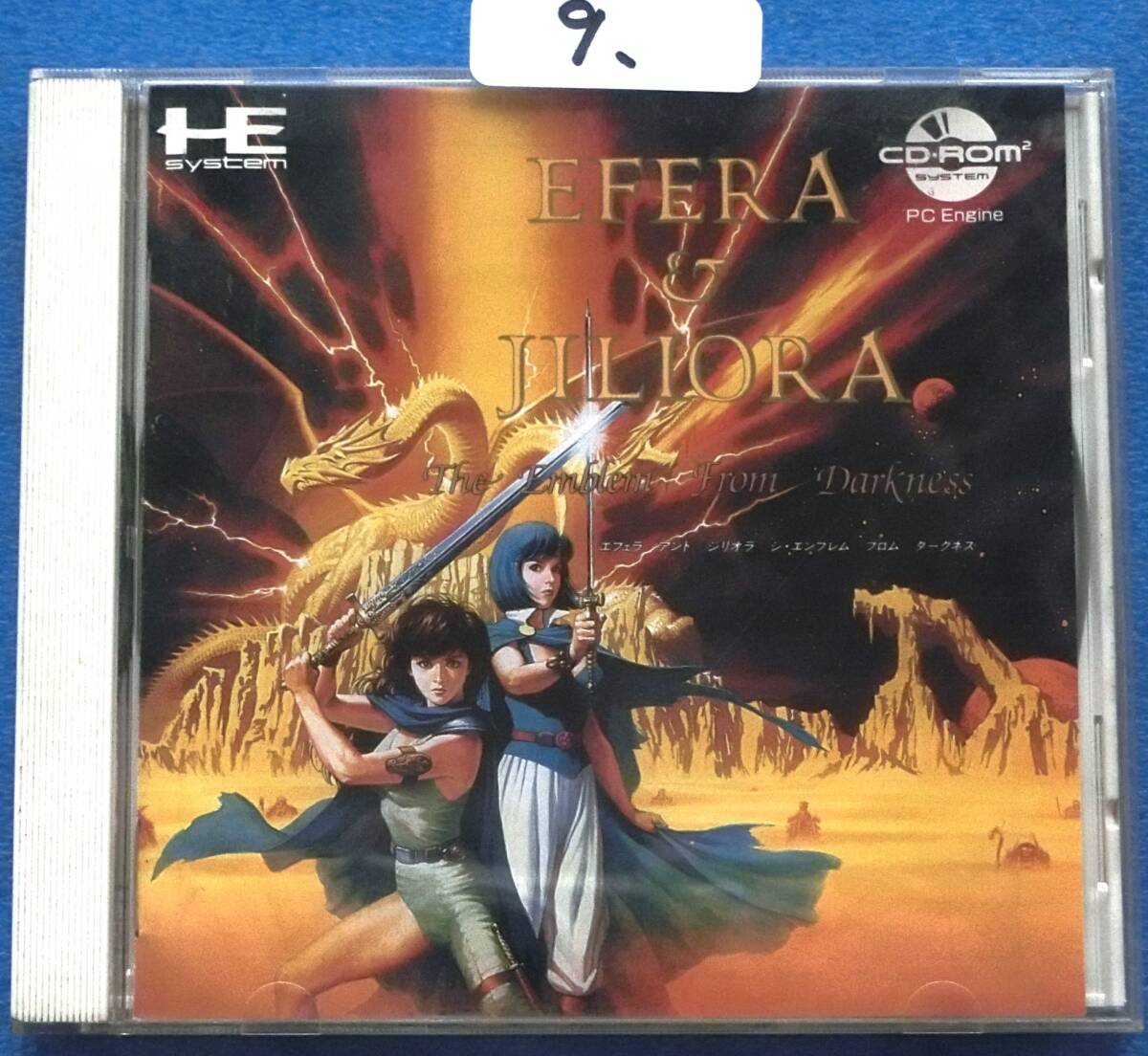 NEC PC Engine CD-ROM ソフト EFERA & JILIORA  中古ジャンク品 9の画像1