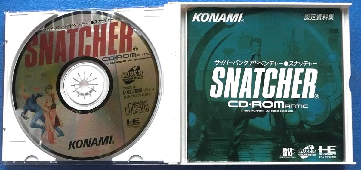 NEC PC Engine CD-ROM ソフト SNATCHER  中古ジャンク品 Iの画像2