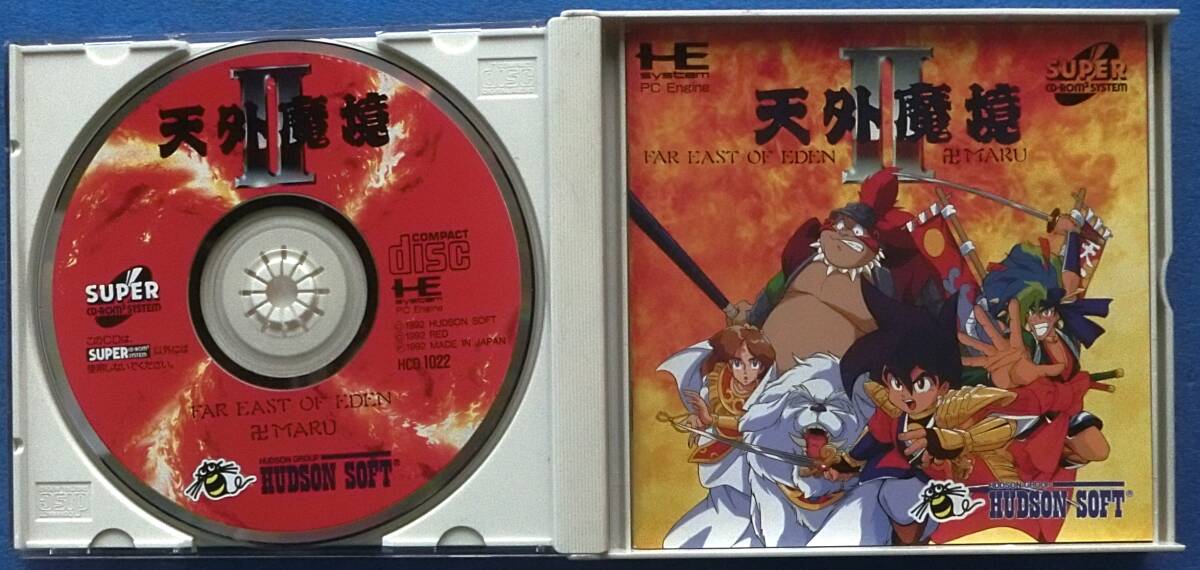 NEC PC Engine CD-ROM ソフト  天外魔境Ⅱ  中古ジャンク品 Gの画像2