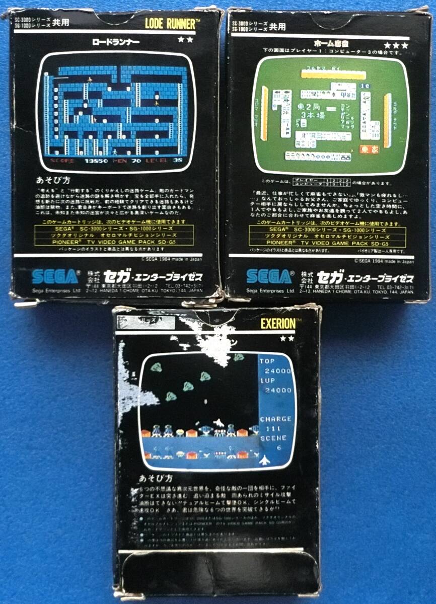 SEGA Game Cartridge 3個 中古ジャンク品 Bの画像2
