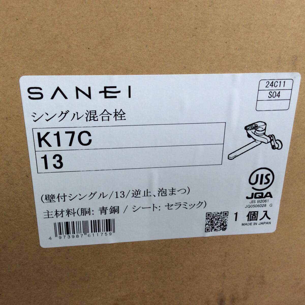 【WH-0294】未使用 SANEI サンエイ シングル混合栓 K17C-13 壁付シングル_画像2