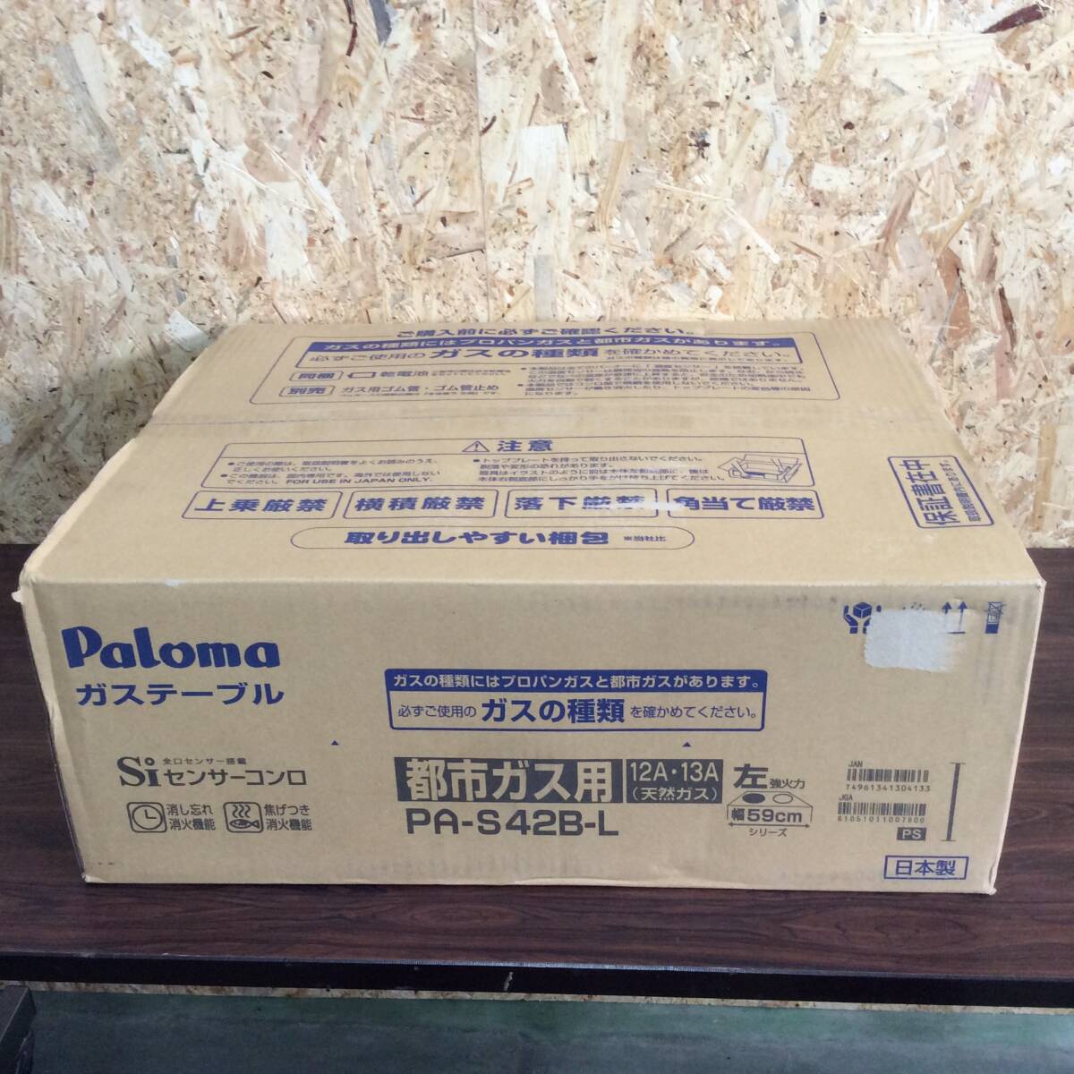 【WH-0274】未使用 開封済 Paloma パロマ ガステーブル 水なし片面焼コンロ PA-S42B-L 都市ガス 左強火力 幅:59cm