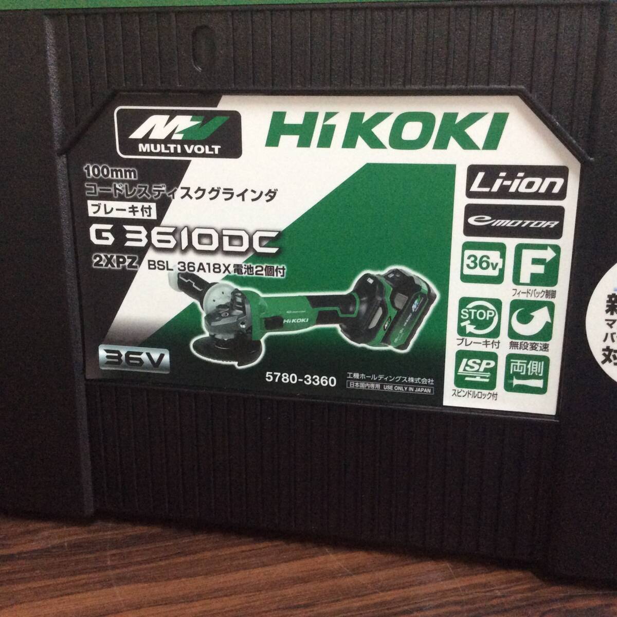 【WH-0320】未使用 HiKOKI ハイコーキ 100mm コードレスディスクグラインダ G3610DC 2XPZ 電池2個+充電器 新バッテリー対応の画像2