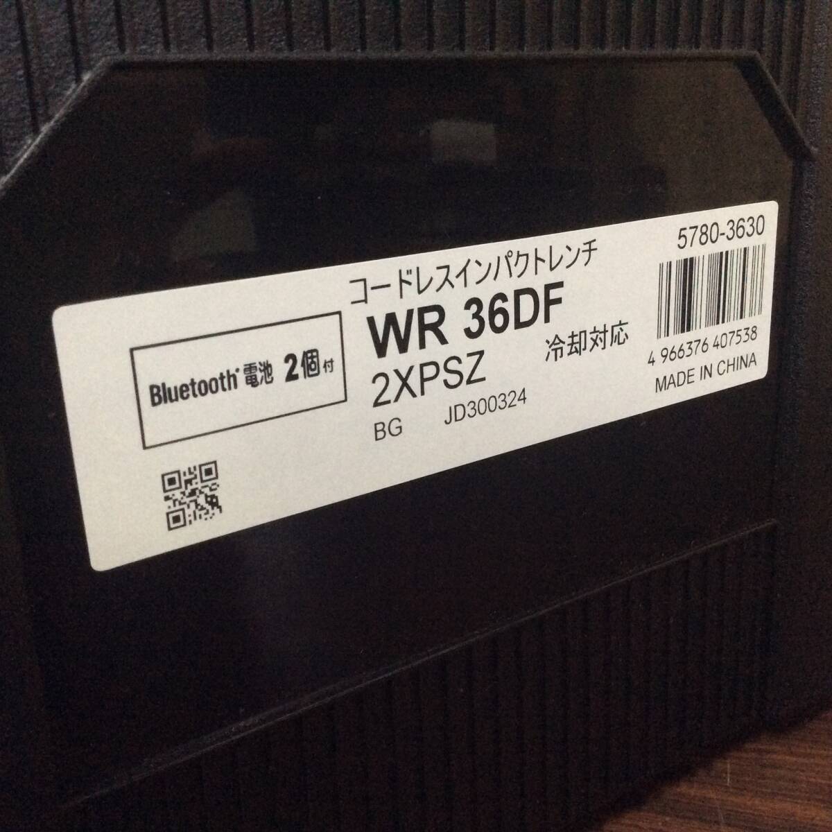 【WH-0319】未使用 ハイコーキ コードレスインパクトレンチ WR36DF 2XPSZ 電池2個+充電器 純正フルセット Bluetooth 新バッテリー対応_画像3