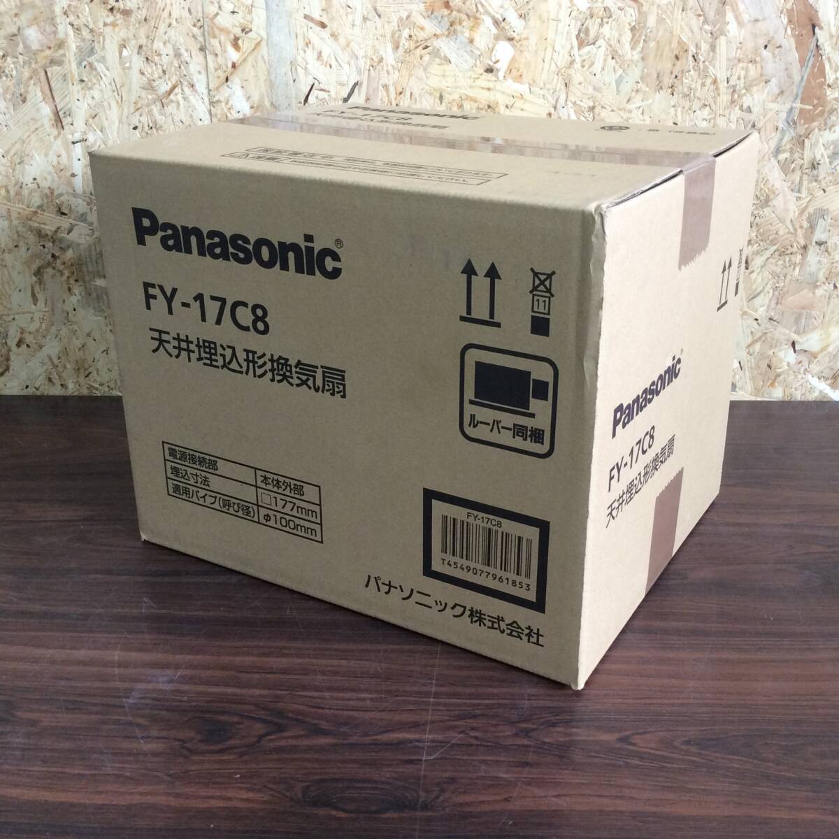 【WH-0281】未使用 Panasonic パナソニック 天井埋込形換気扇 FY-17C8 埋込寸法177mm角 適用パイプ径φ100mm 天埋換気扇_画像1