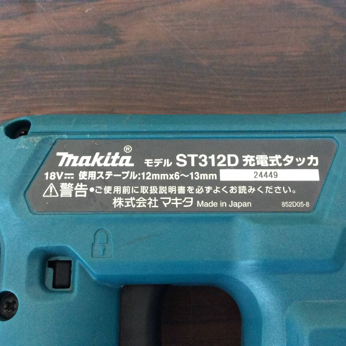 【WH-0385】中古品 makita マキタ 18V 充電式タッカ ST312D ステープルCT線 ※本体のみ_画像5