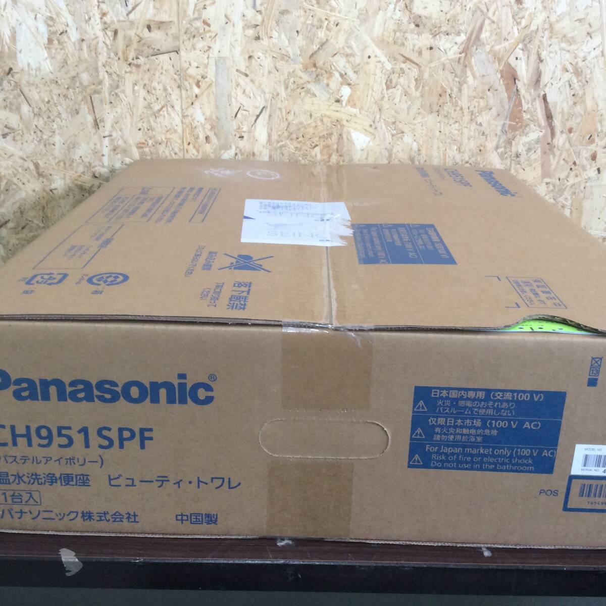 【WH-0350】未使用未開封 Panasonic パナソニック 温水洗浄便座 ビューティ・トワレ CH951SPF パステルアイボリーの画像3