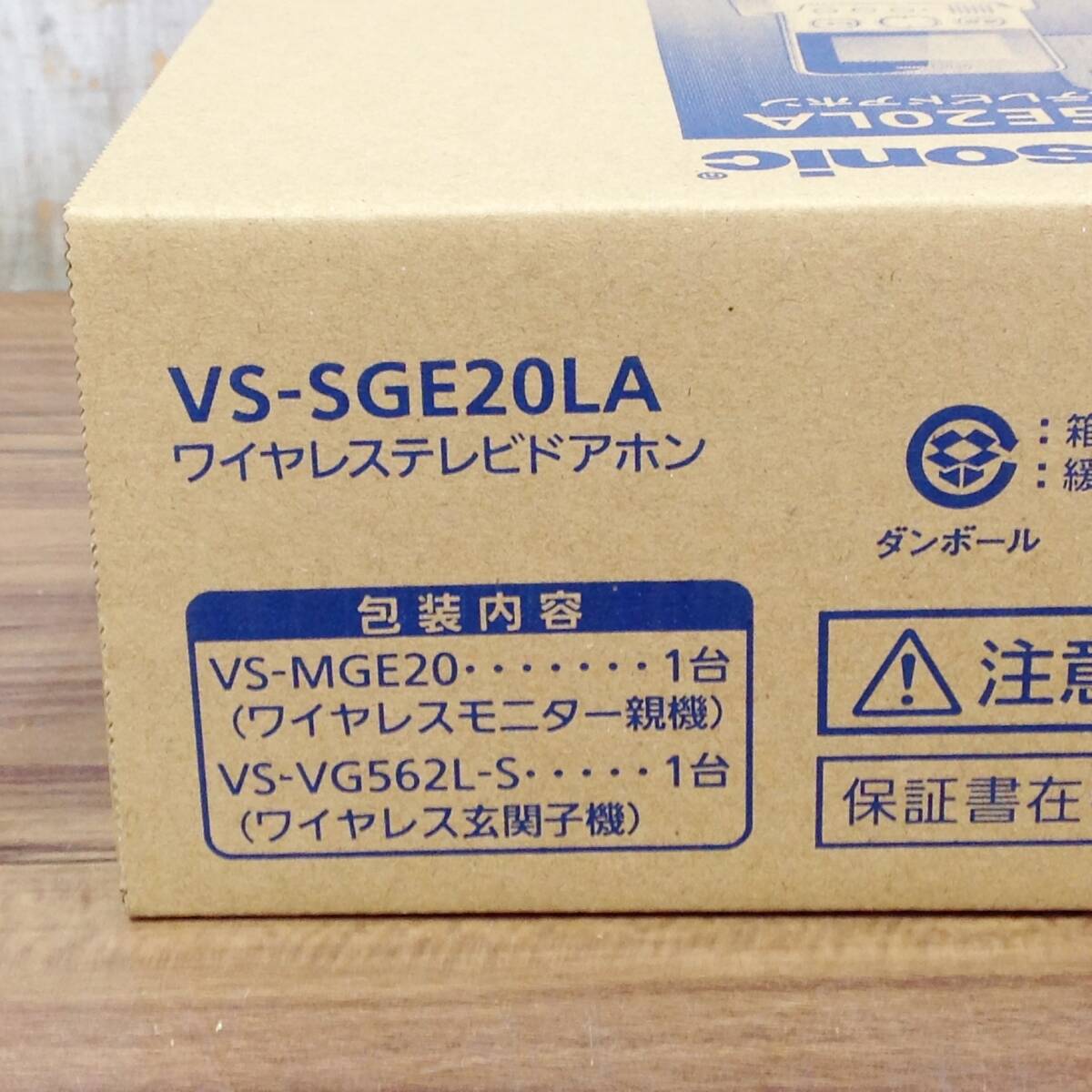 【WH-0373】新品未使用 Panasonic パナソニック テレビドアホン VS-SGE20LA ワイヤレス 自動録画機能 配線工事不要の画像5