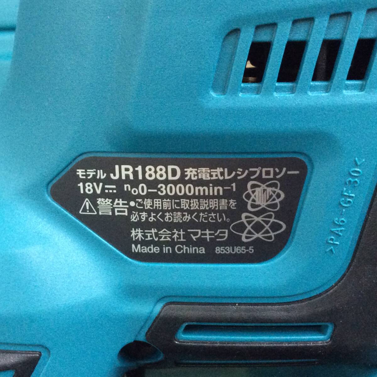 【WH-0499】未使用 makita マキタ 充電式レシプロソー JR188DRGX 18V 6.0Ah バッテリ2個 充電器 純正セットの画像3