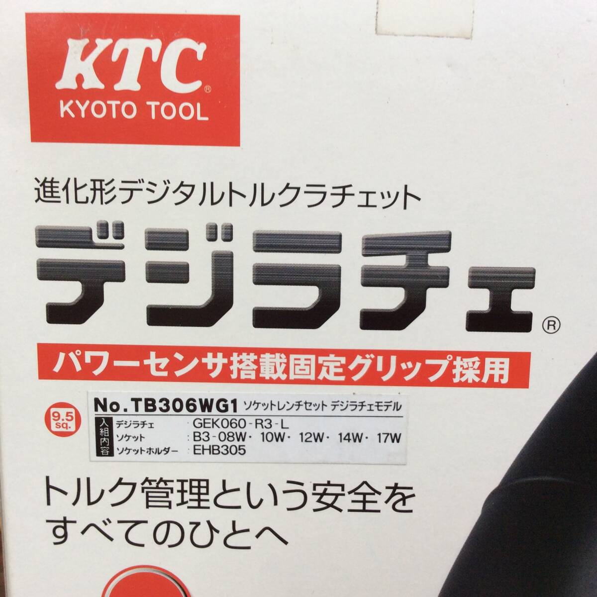 【WH-0503】未使用 KTC 京都機械工具 進化形デジタルトルクラチェット デジラチェ 9.5 sq. TB306WG1 ソケットレンチセットの画像3