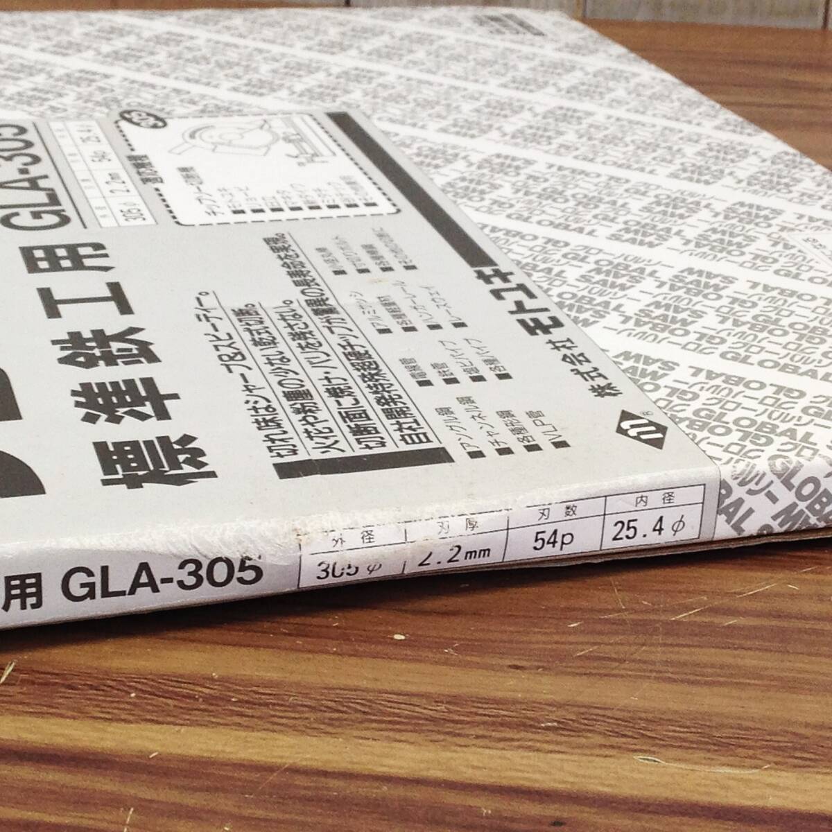 【WH-0610】未使用 保管品 モトユキ プロ用高性能チップソー 標準鉄工用 GLA-305 高速切断機用 切断機 部材 電動工具 _画像7