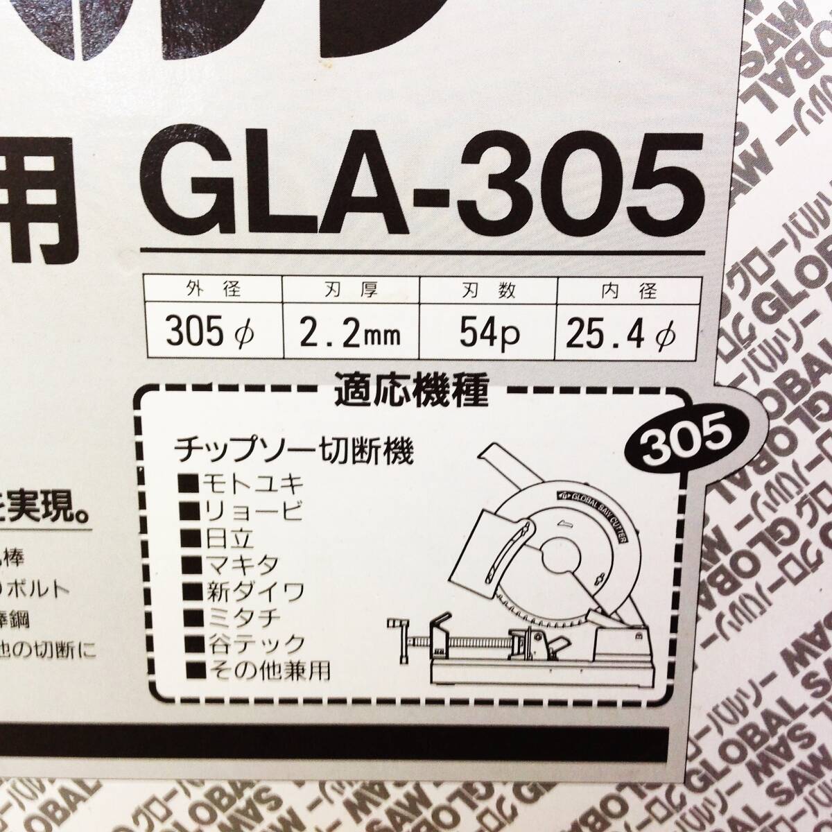 【WH-0610】未使用 保管品 モトユキ プロ用高性能チップソー 標準鉄工用 GLA-305 高速切断機用 切断機 部材 電動工具 _画像3