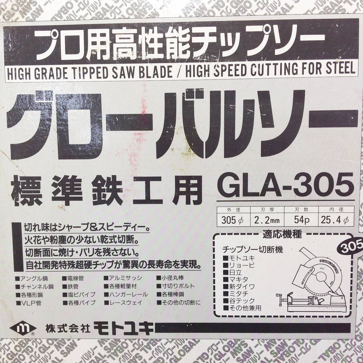 【WH-0611】未使用 保管品 モトユキ プロ用高性能チップソー 標準鉄工用 GLA-305 高速切断機用 切断機 部材 電動工具 _画像2