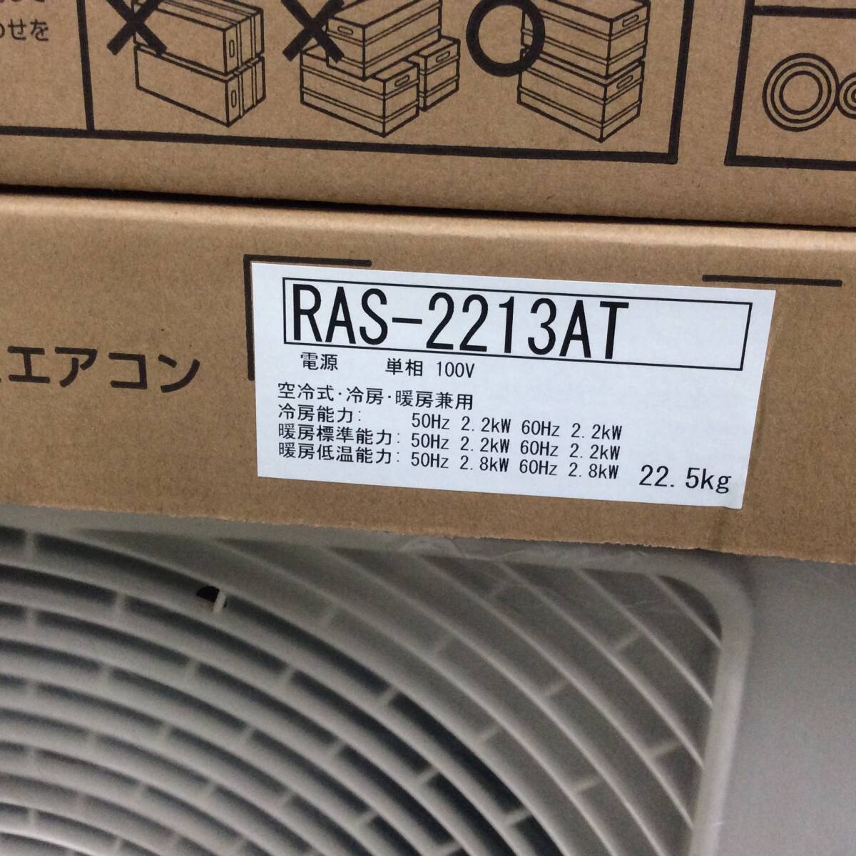 ◎【WH-0572】在庫限り 未使用 未開封 TOSHIBA 東芝 ルームエアコン RAS-2213T(W)+RAS-2213AT 6畳用 100V 白【佐川送料着払い・2梱包】_画像3