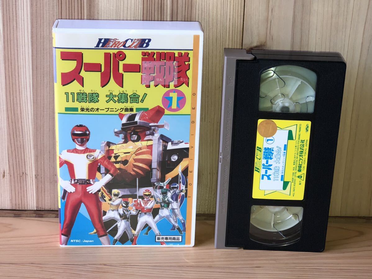 当時　BANDAI バンダイ　超獣戦隊ライブマン　戦隊　liveman vintage retoro anniversary ライブマン ビデオ VHS スーパー戦隊_画像1