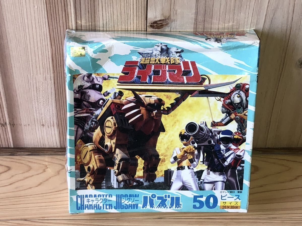 新品　未開封　当時　超獣戦隊ライブマン　戦隊　liveman vintage retoro anniversary ライブマン　ジグソーパズル　ニコー_画像1