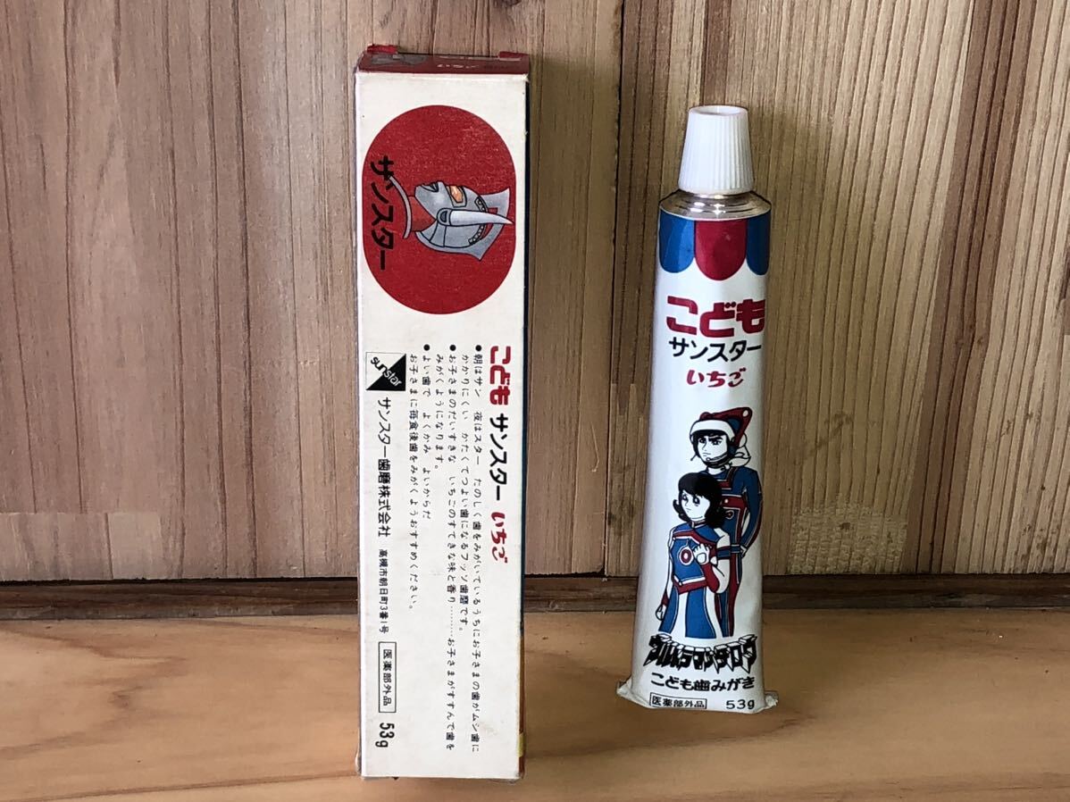 新品　未使用　当時　サンスター こども　歯磨き粉　ウルトラマンタロウ　ULTRAMAN TARO vintage retoro 昭和　珍品　いちご