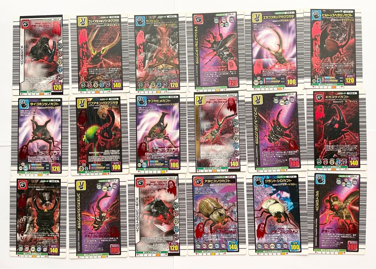 甲虫王者ムシキング アダーコレクション カード まとめ売り 甲虫王者ムシキング アダーコレクション カード まとめ売り