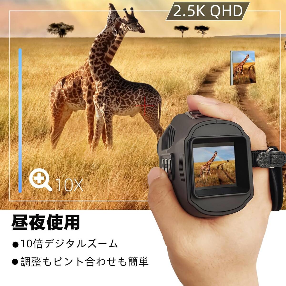 暗視スコープ 暗視鏡カメラ ゴーグル 単眼鏡型 1080P画質 ビデオカメラ 7レベル赤外線調整 望遠 録画 夜間 暗視 撮影 防犯 監視 警備 _画像6