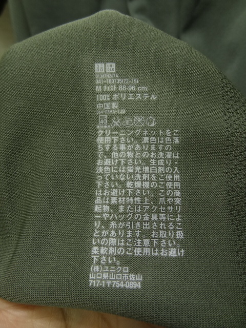 送料無料 ほぼ新品 ユニクロ UNIQLO Uniqlo U メンズ ポリエステル100% 半袖 カーキーグリーン色 3種類のメッシュ素材を使ったTシャツ M_画像6