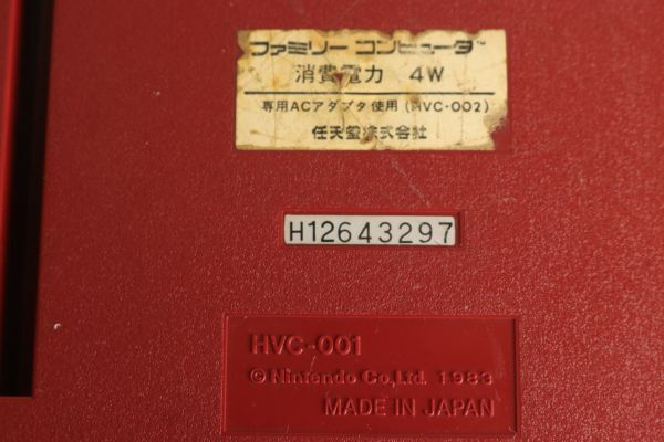 ジャンク 任天堂 ファミコン 本体 HVC-001 スーパーマリオブラザーズ3 カセットの画像6